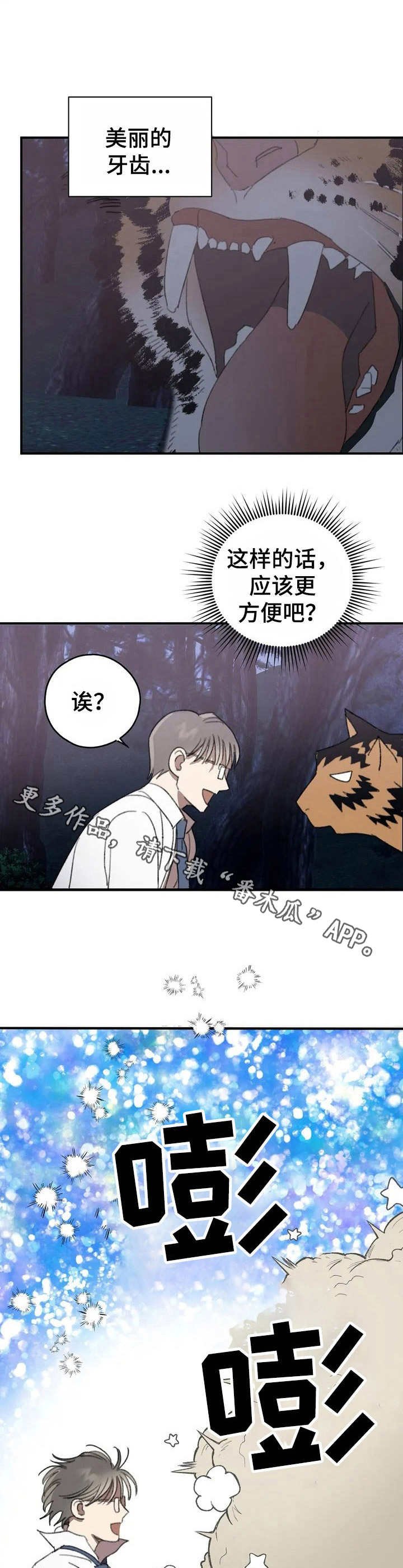 第32章：牙医