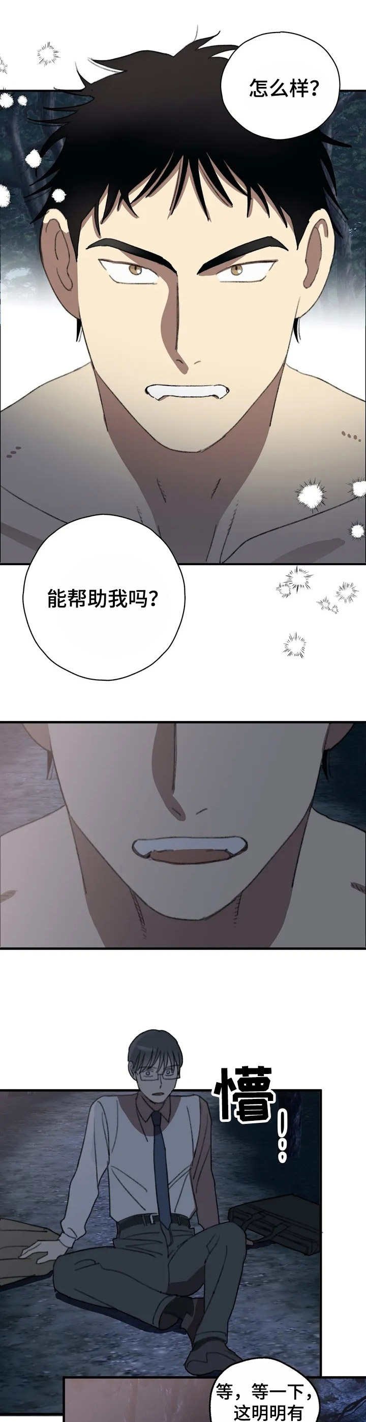 第33章：治疗