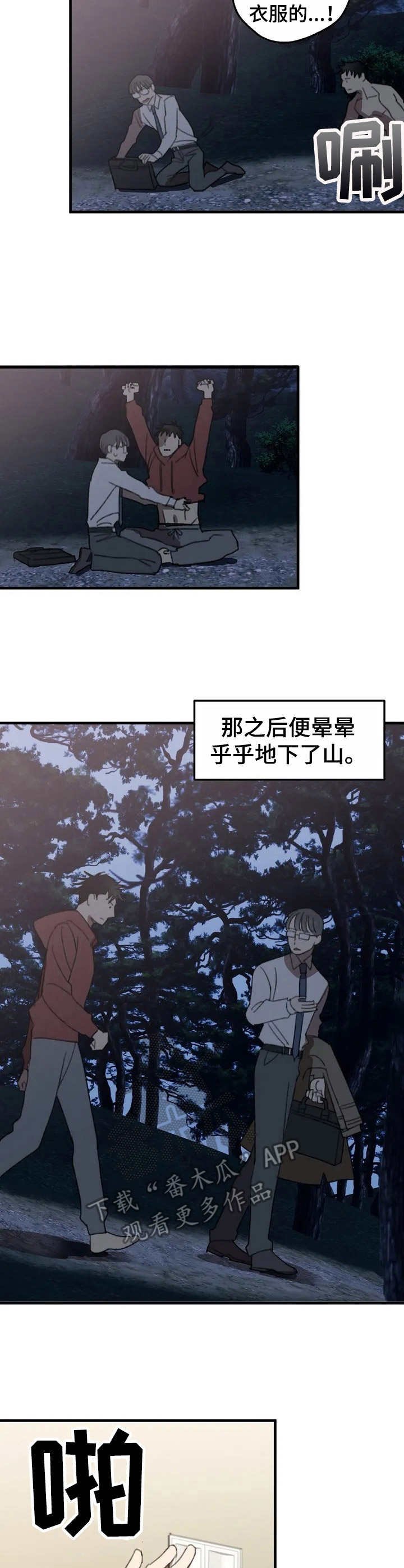 第33章：治疗