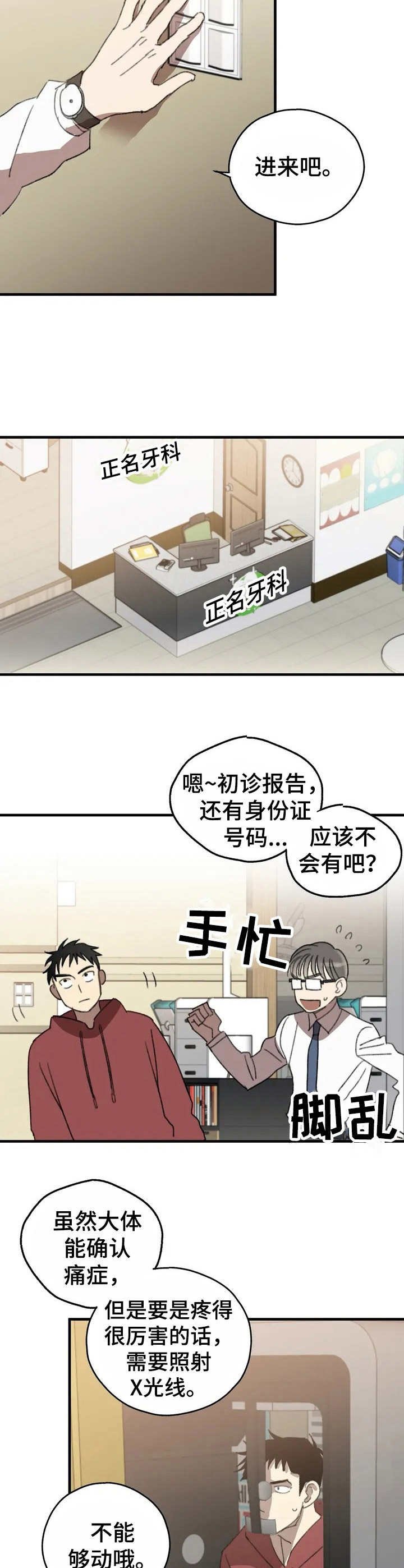 第33章：治疗