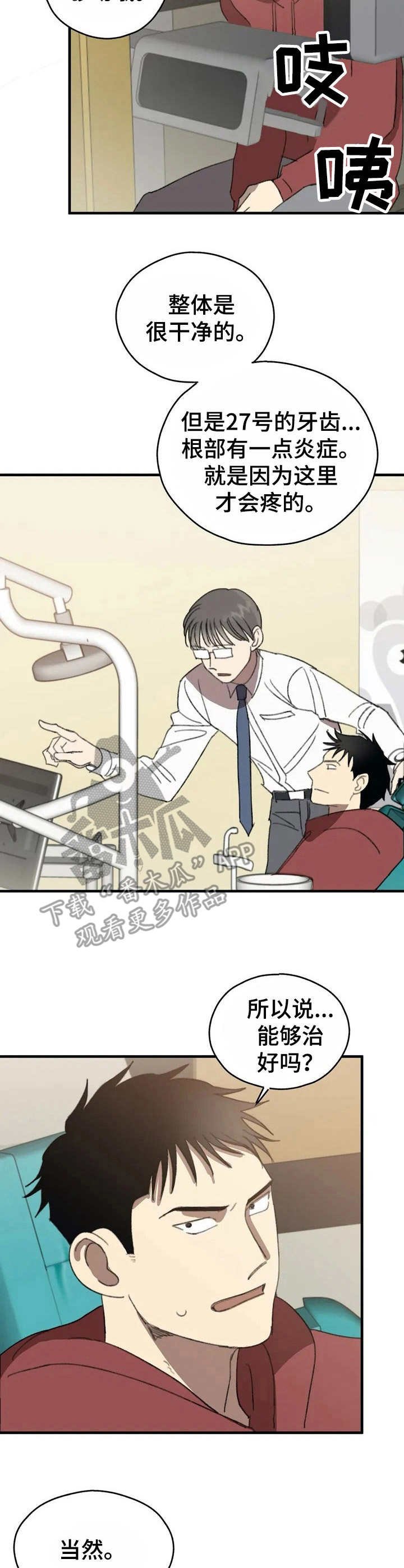 第33章：治疗