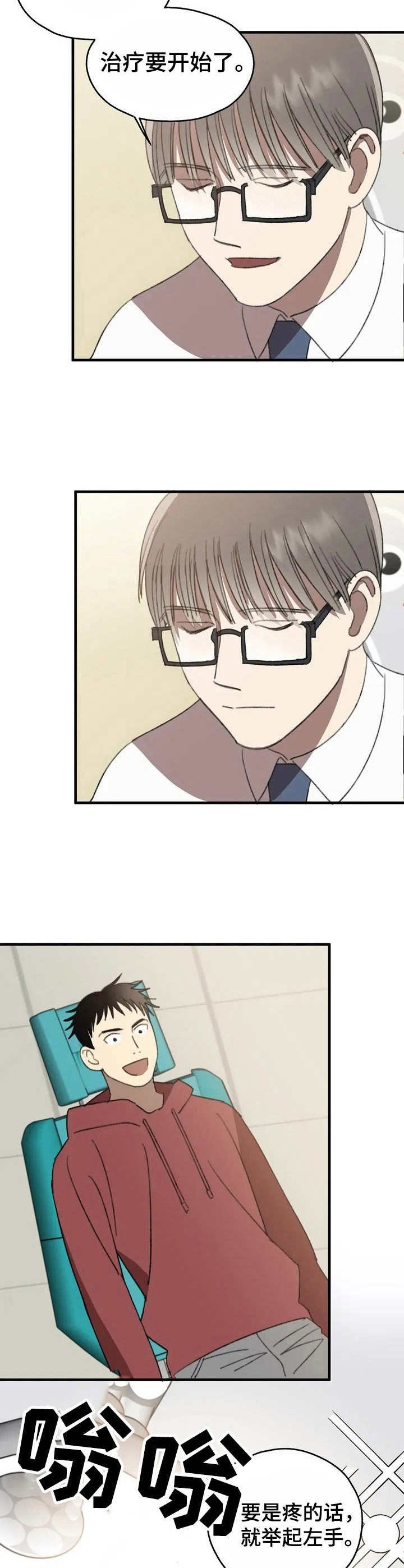 第33章：治疗