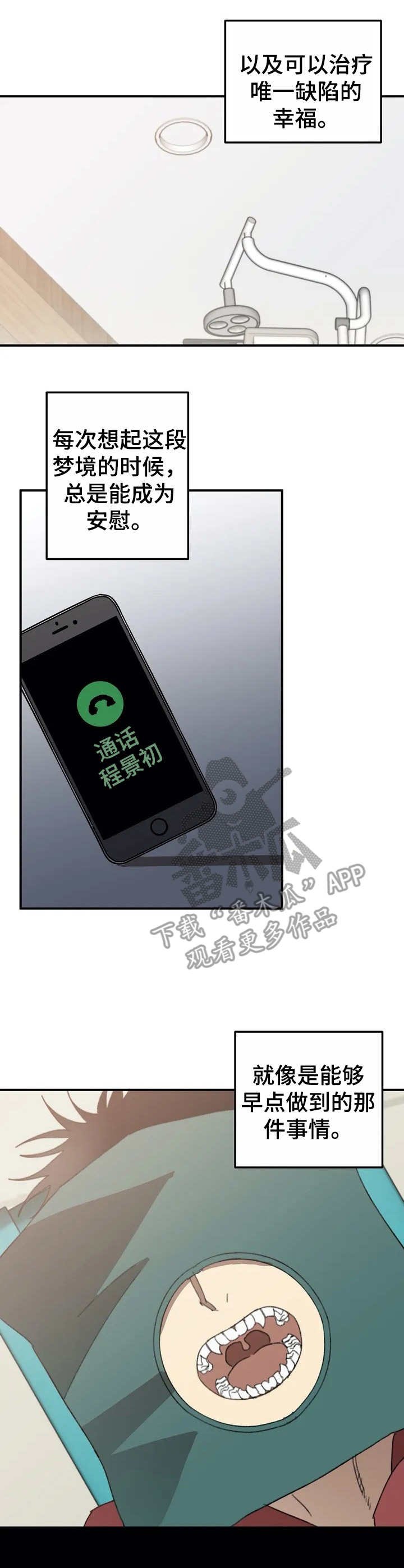 第33章：治疗