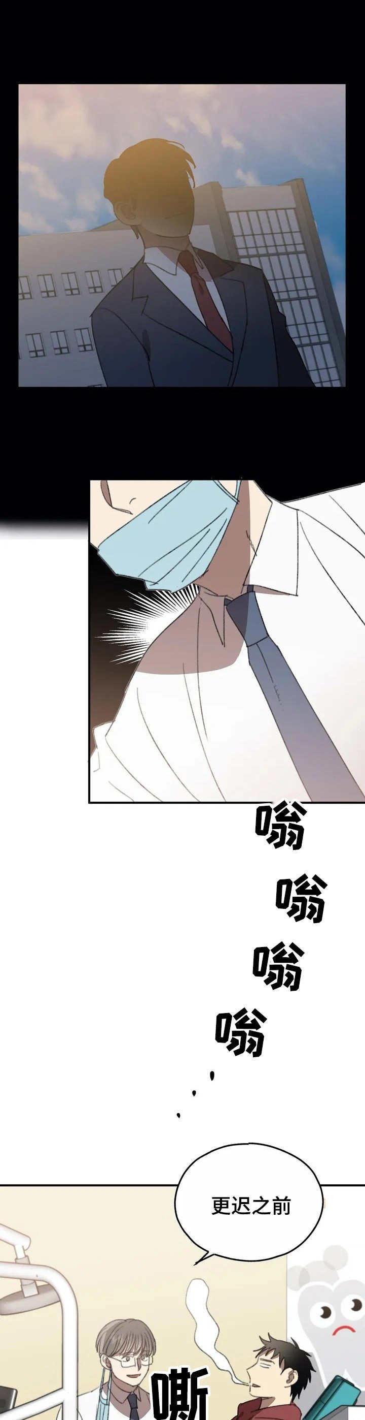 第33章：治疗
