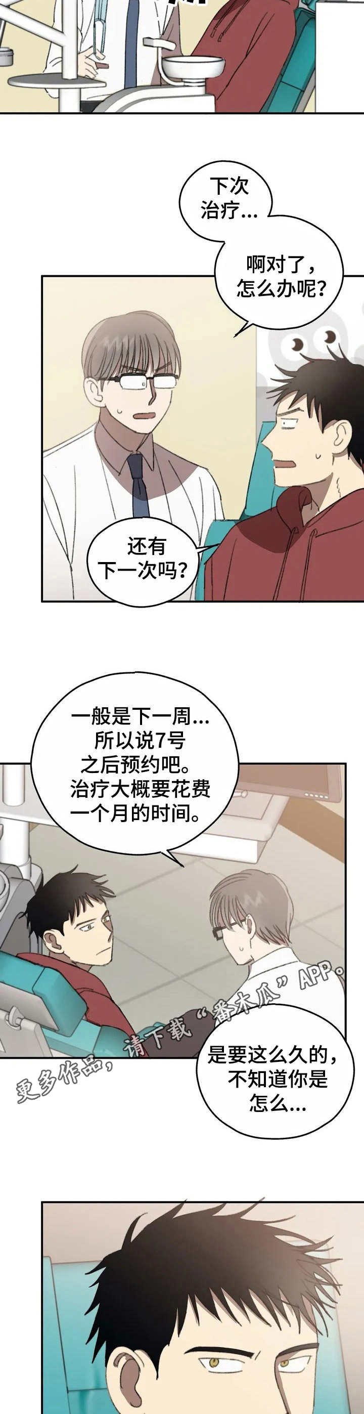 第33章：治疗