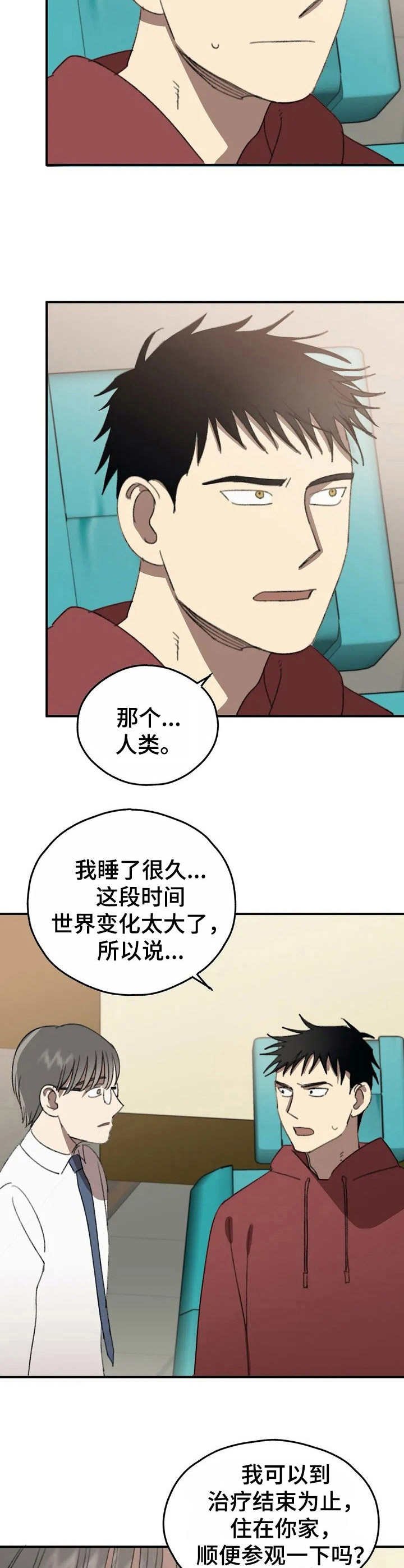 第33章：治疗
