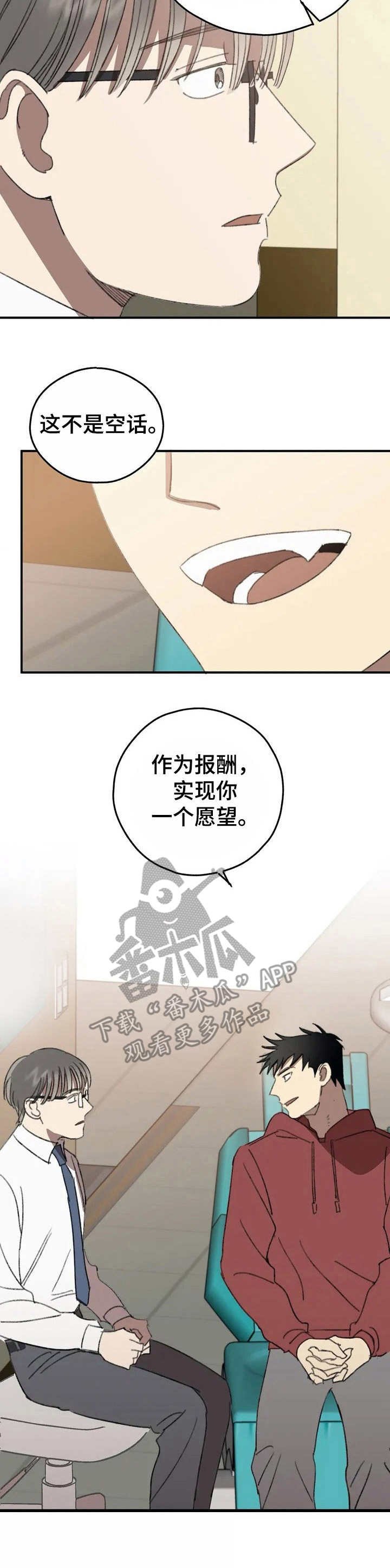 第33章：治疗