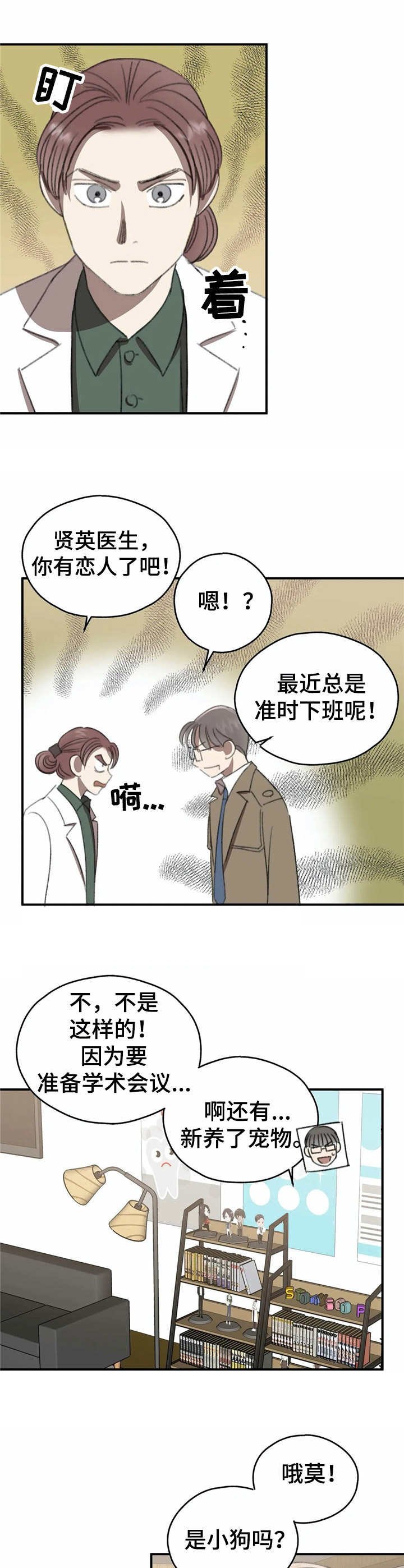 第34章：弦虎