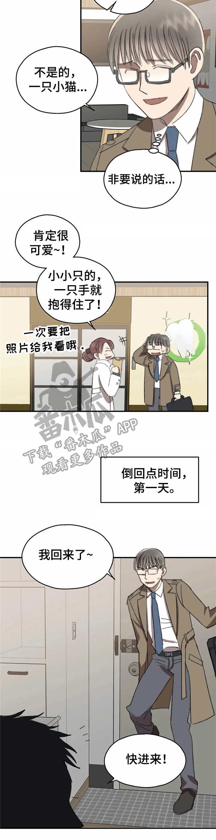 第34章：弦虎