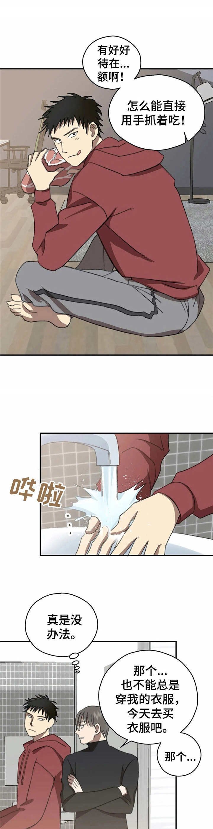 第34章：弦虎