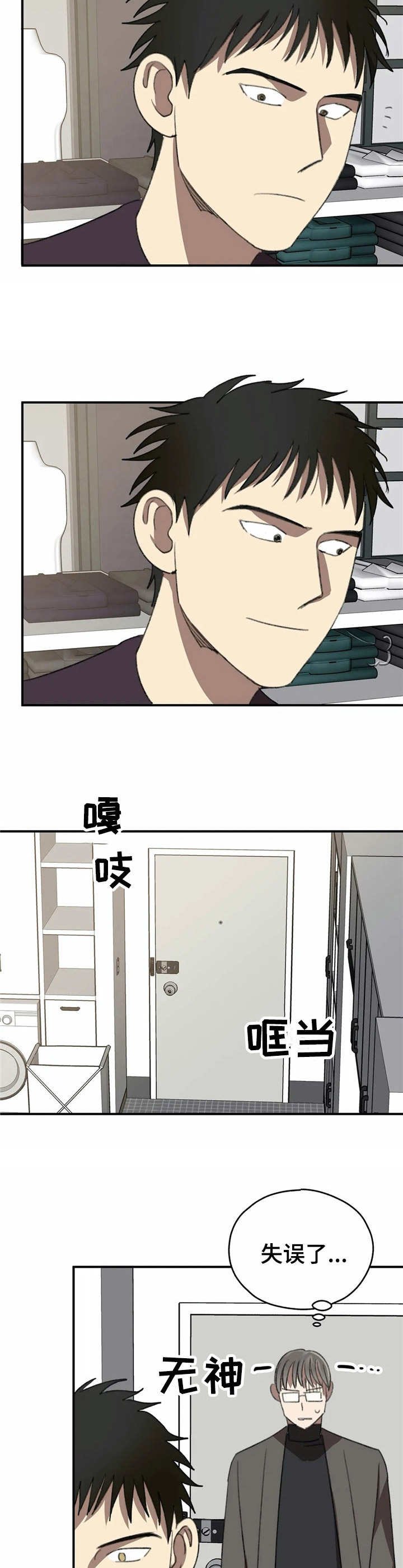 第34章：弦虎