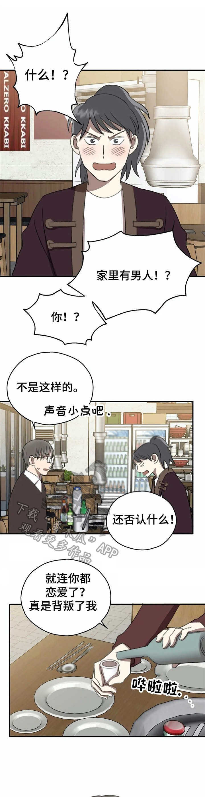 第35章：心结