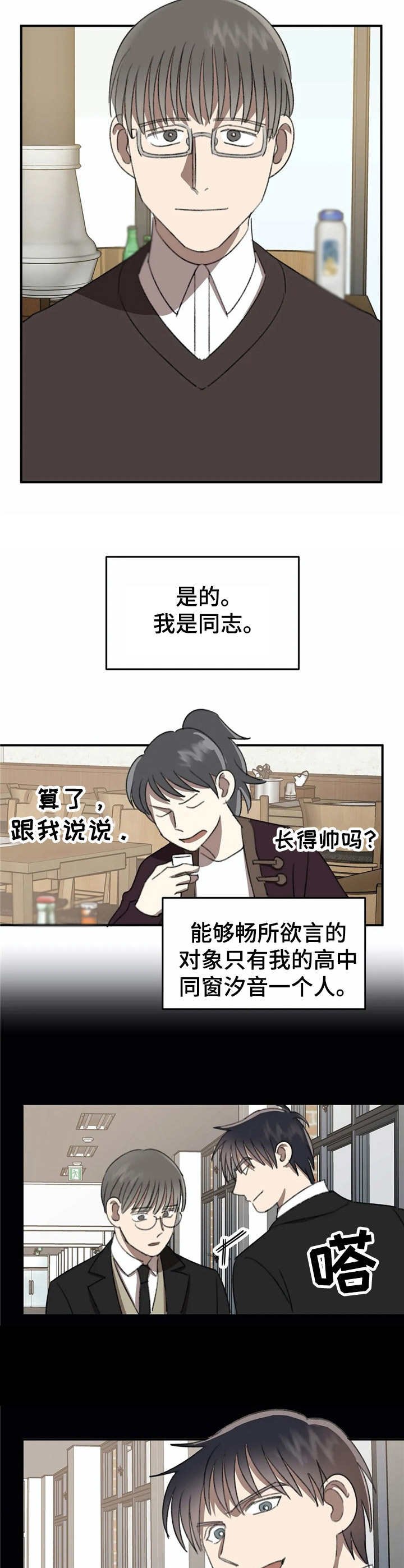 第35章：心结