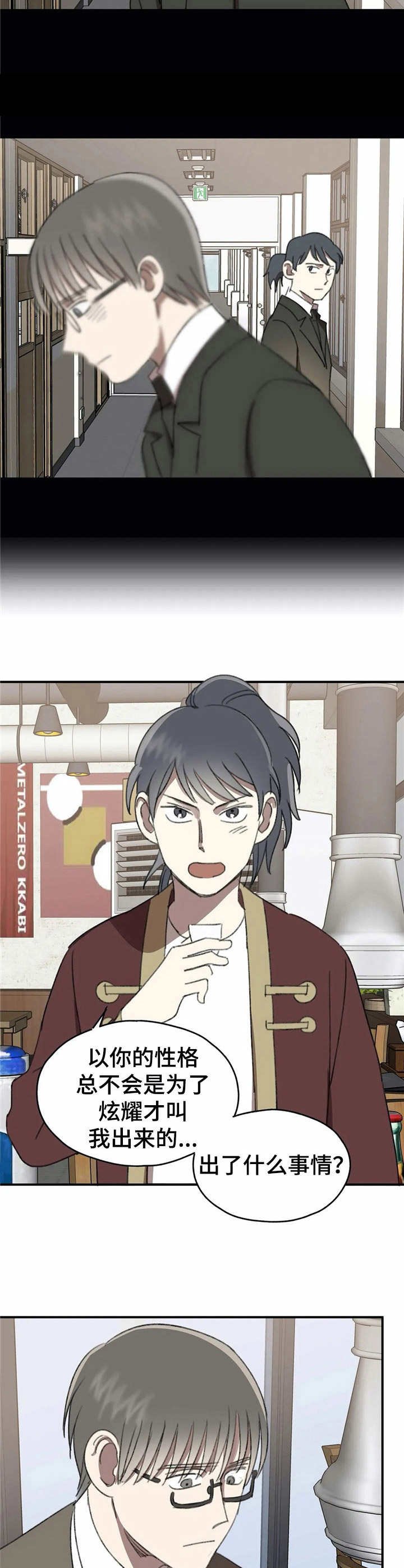 第35章：心结