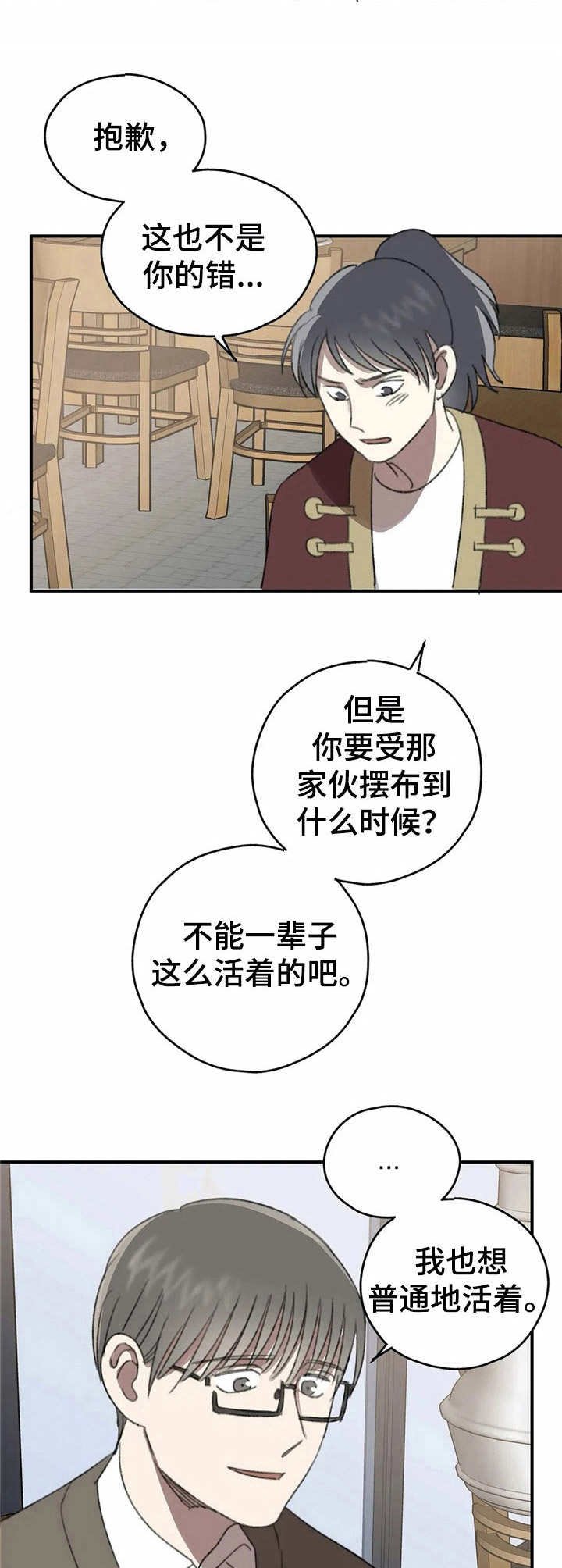 第35章：心结