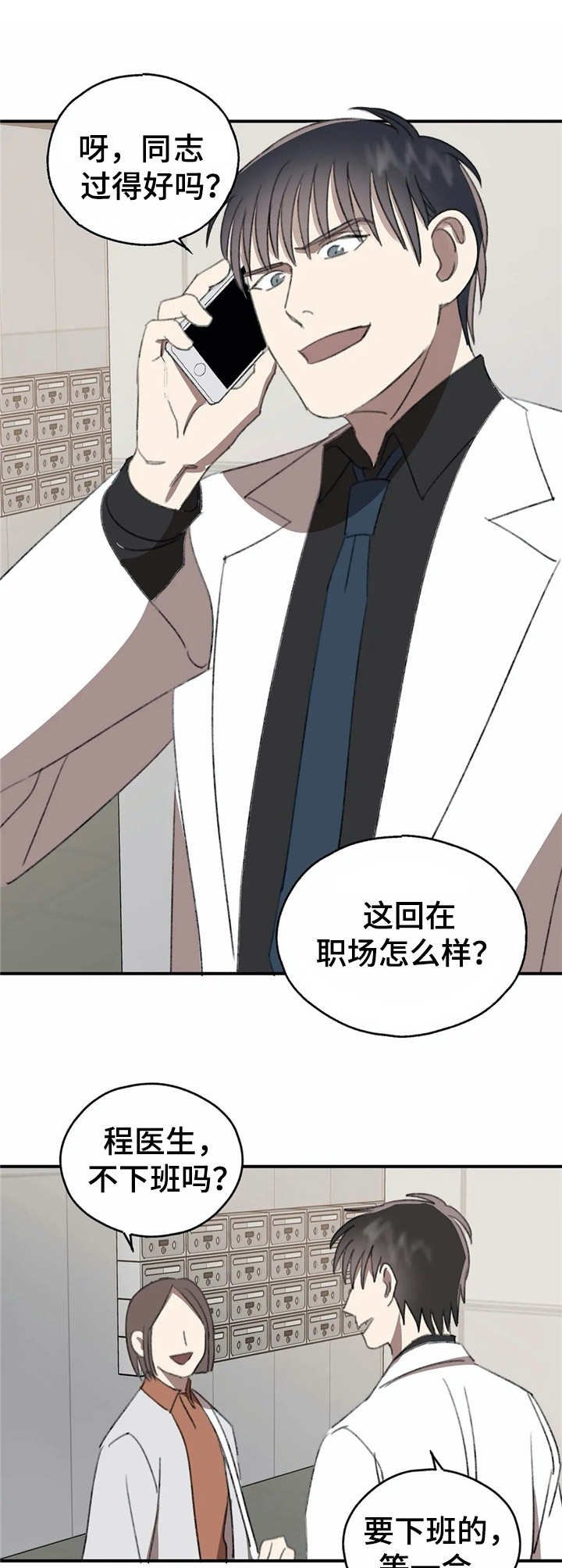 第35章：心结