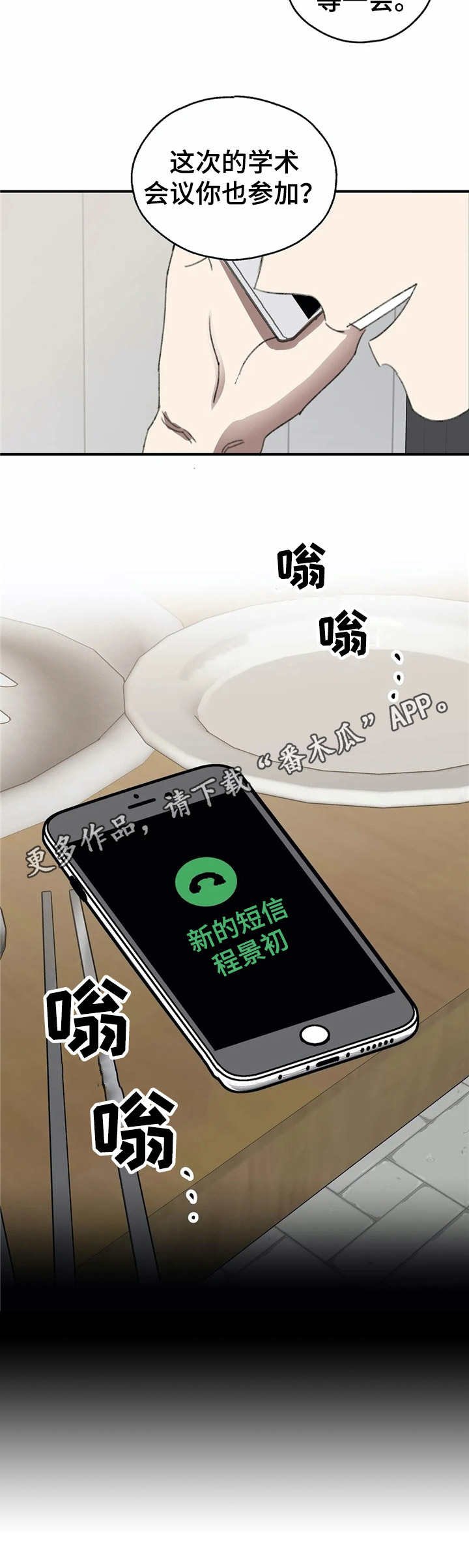 第35章：心结