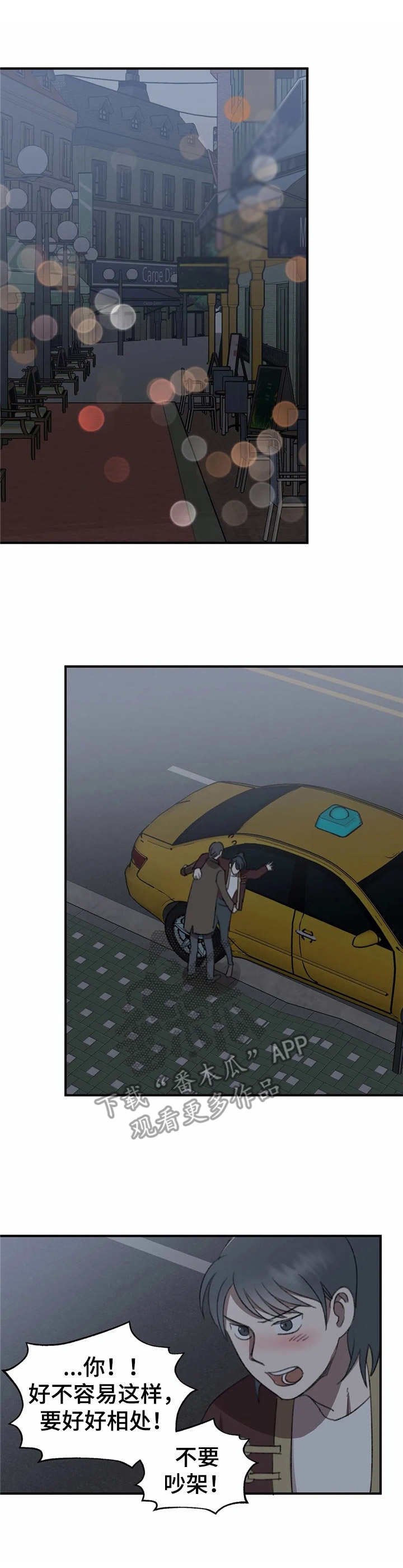 第36章：苦恼