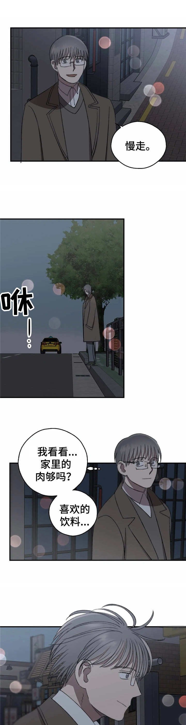 第36章：苦恼