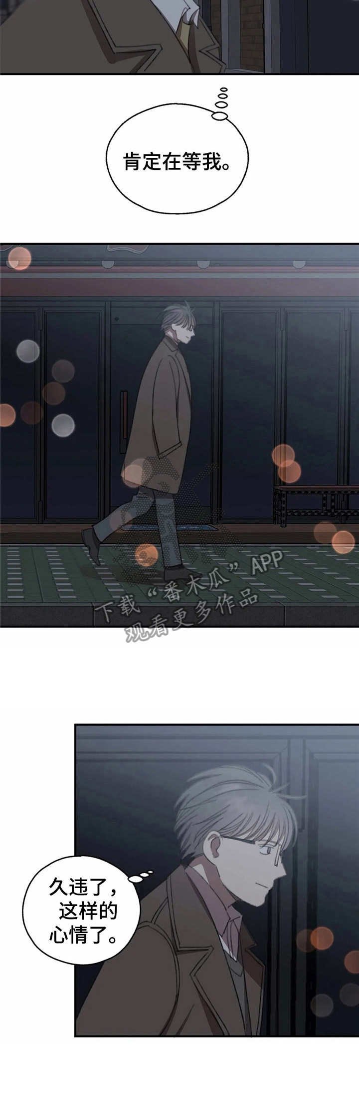 第36章：苦恼