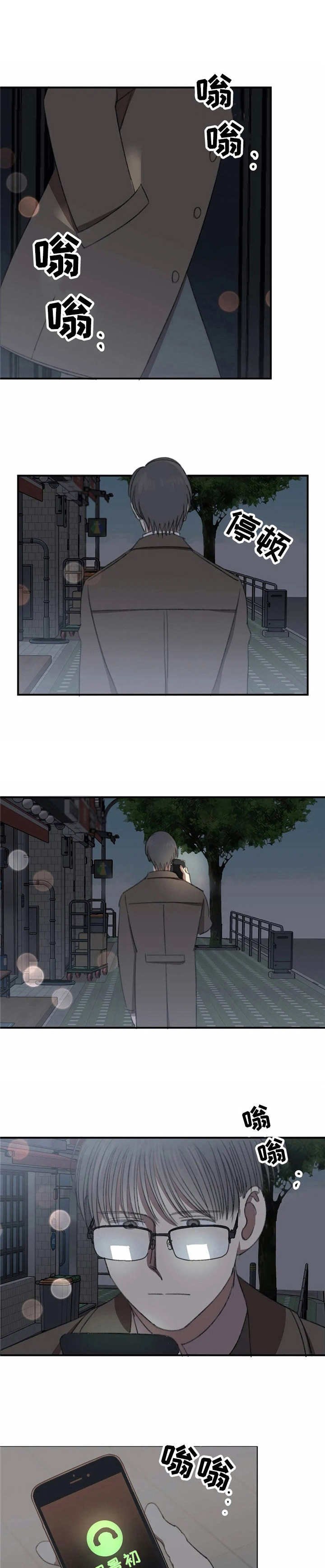 第36章：苦恼