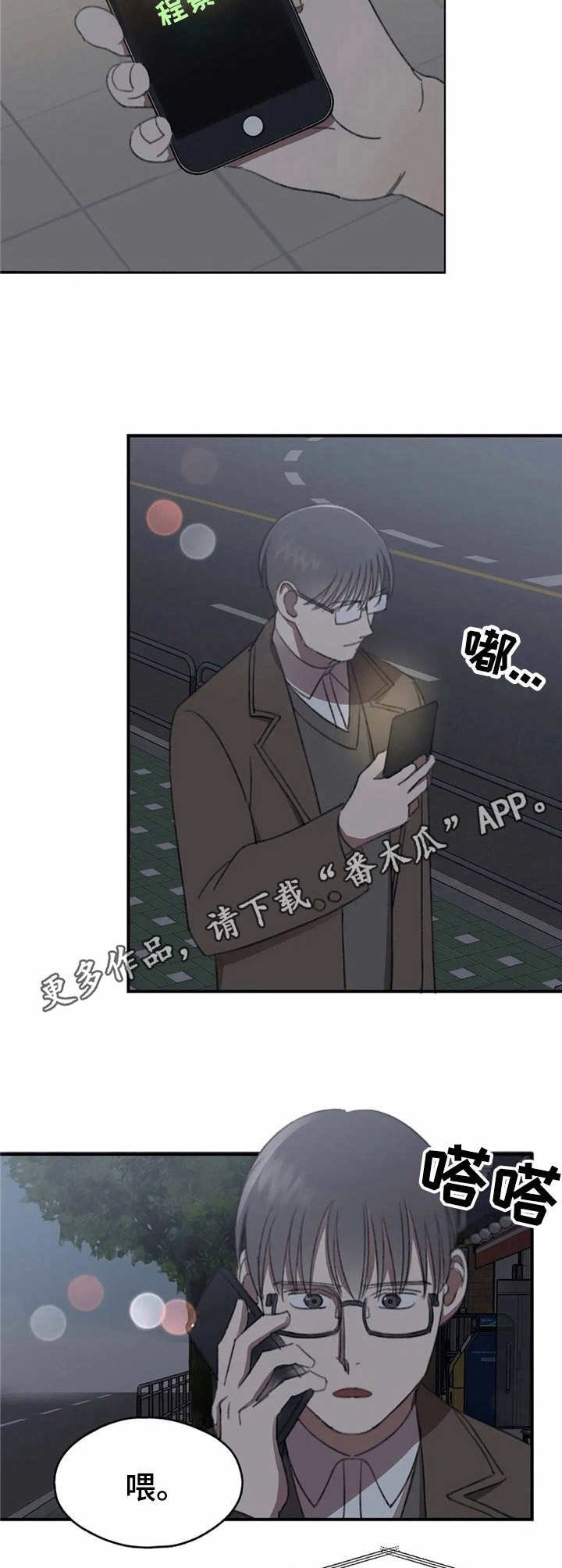 第36章：苦恼