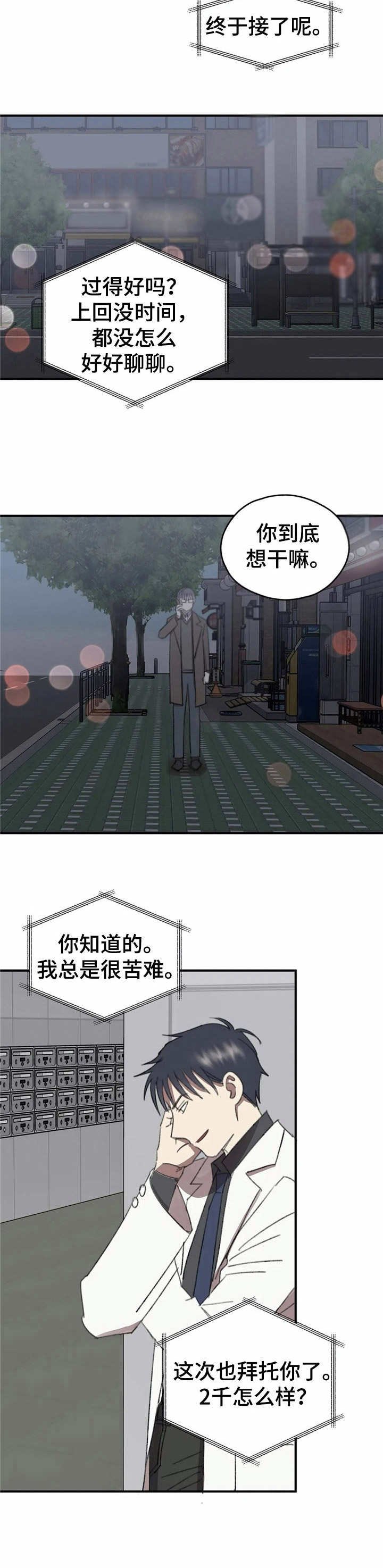 第36章：苦恼