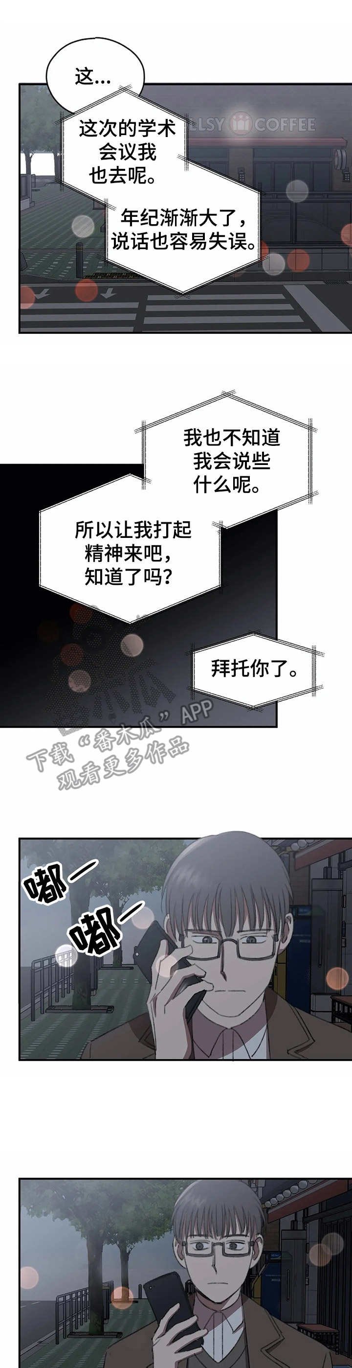第36章：苦恼