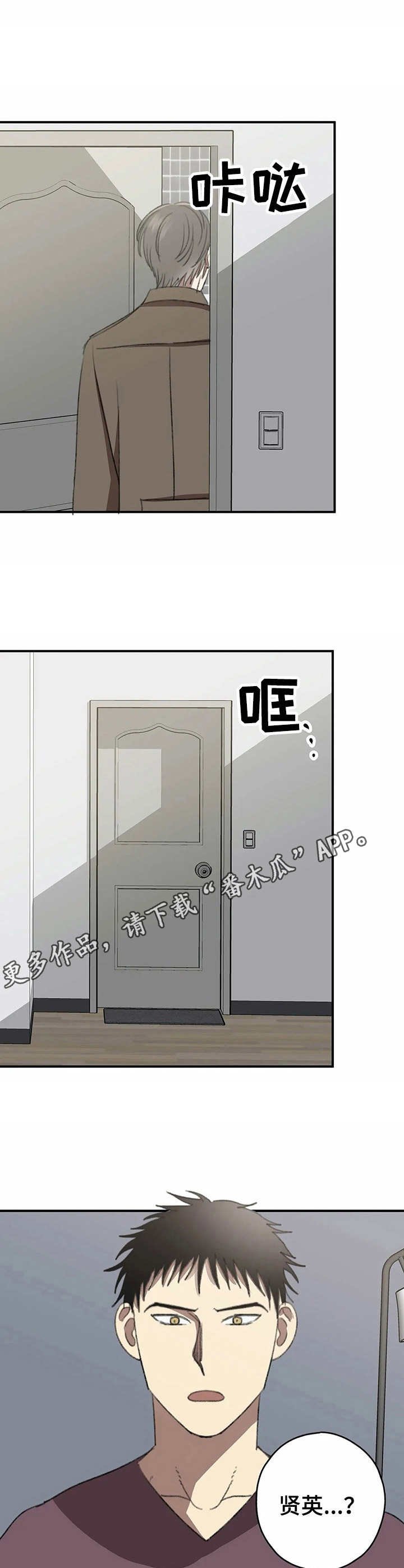 第36章：苦恼