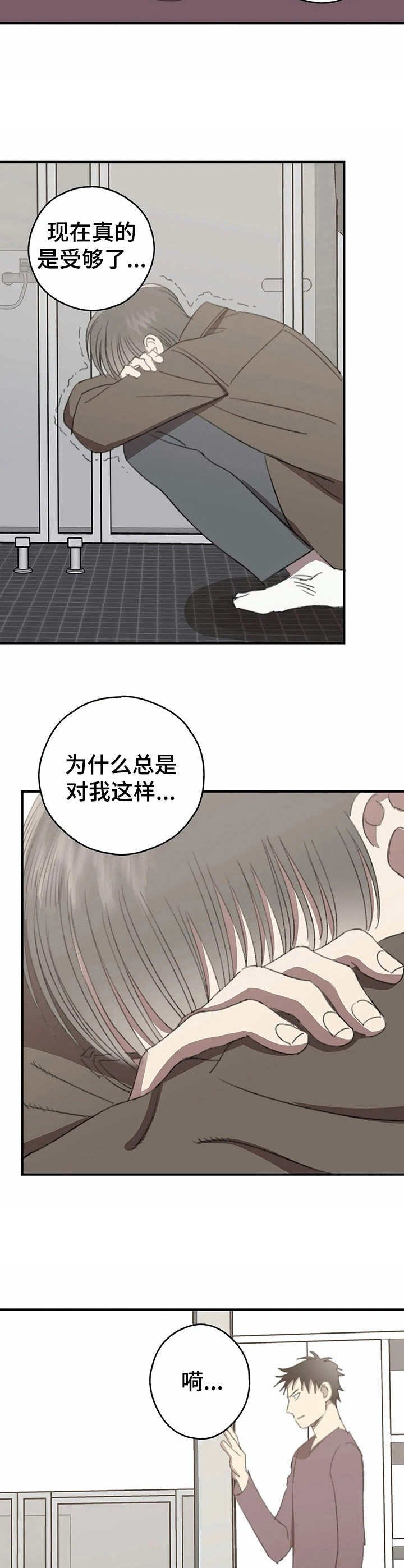 第36章：苦恼