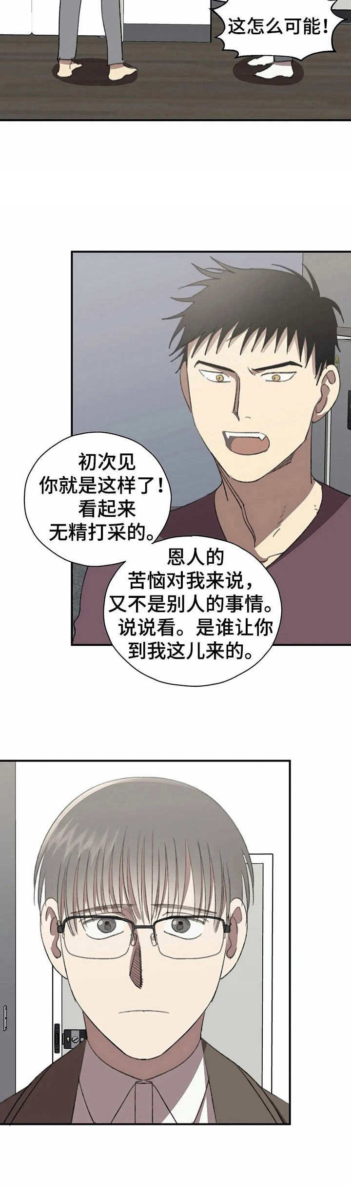 第37章：初恋