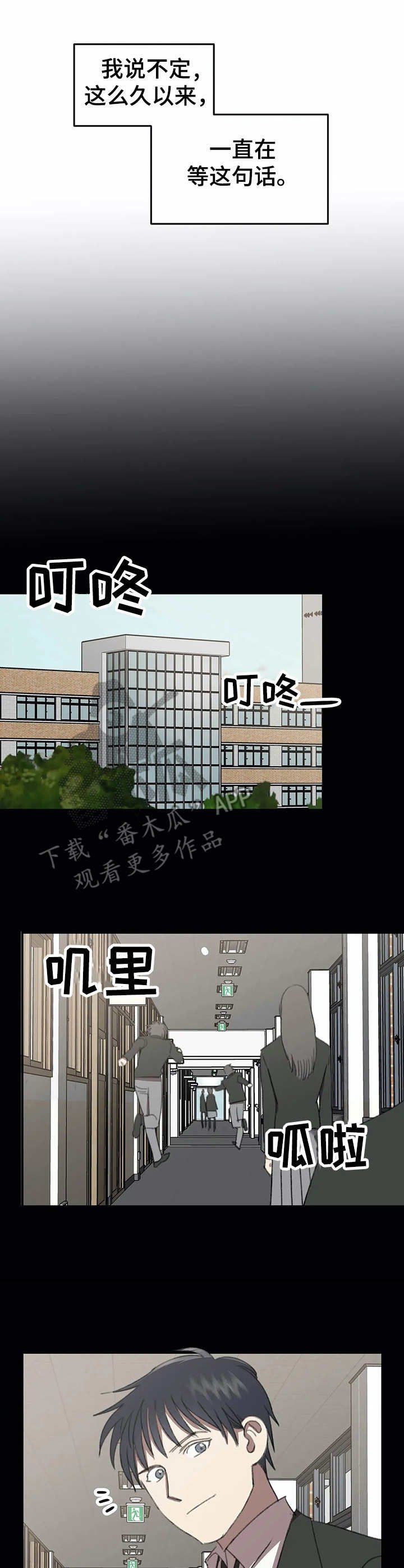 第37章：初恋