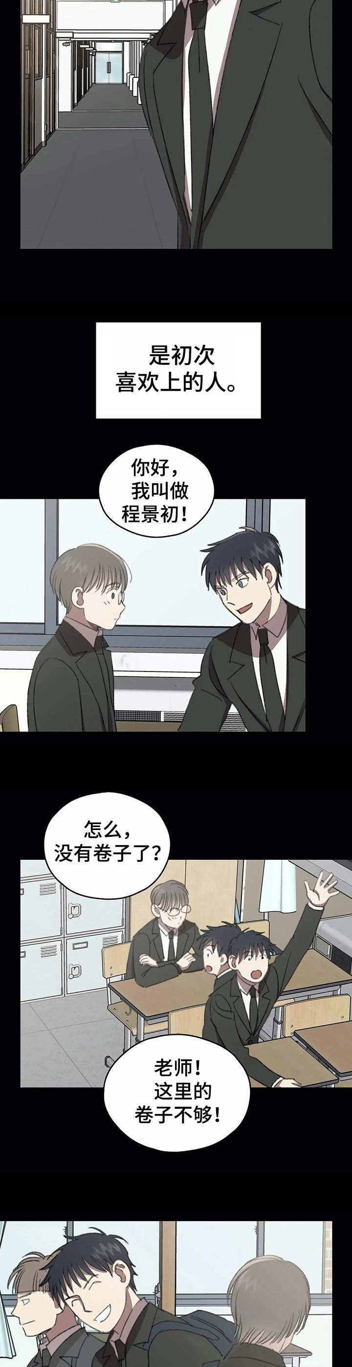 第37章：初恋
