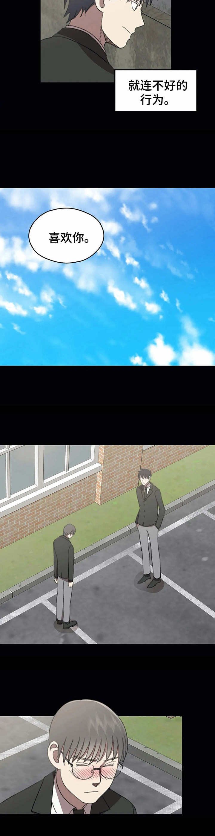 第37章：初恋