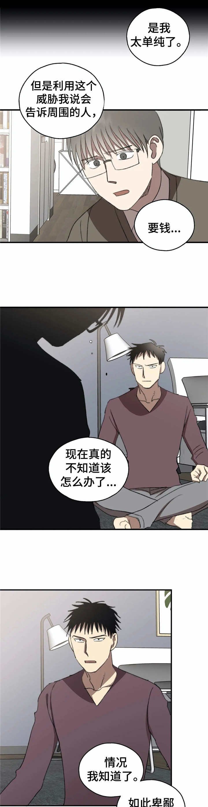 第37章：初恋