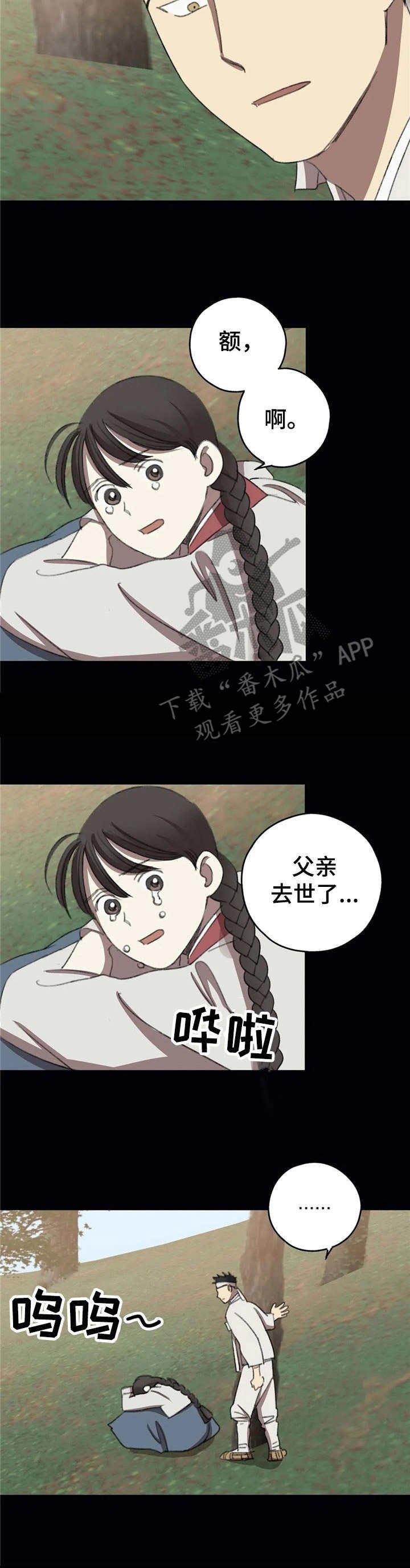 第38章：善意