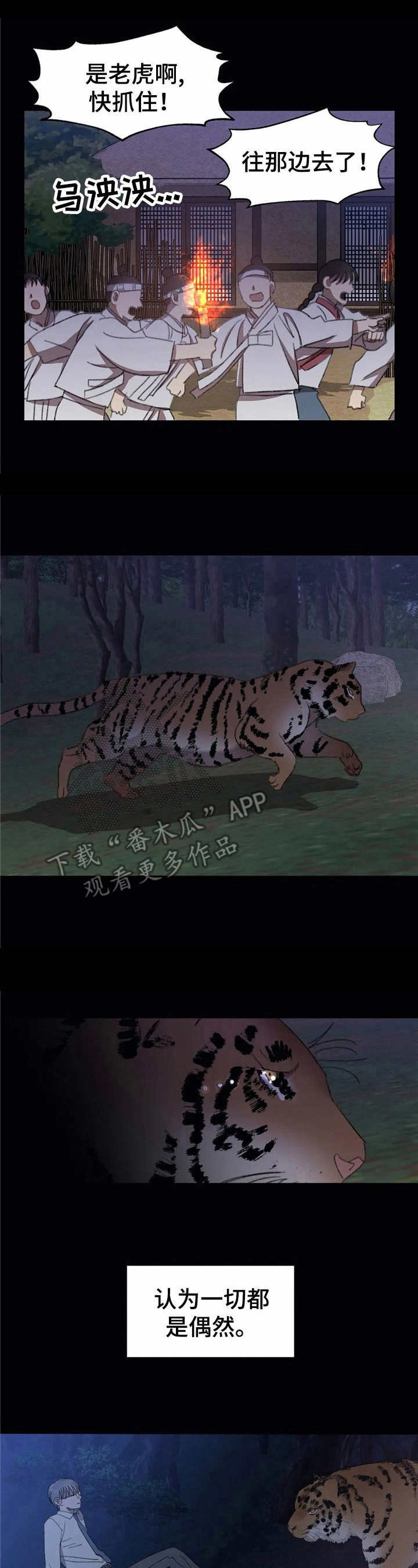 第39章：寒心
