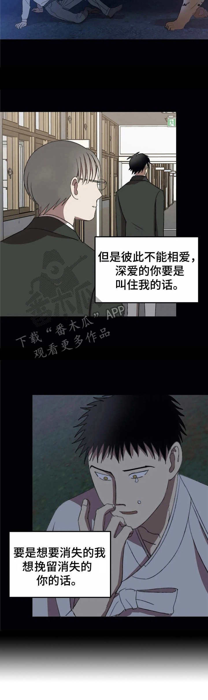 第39章：寒心