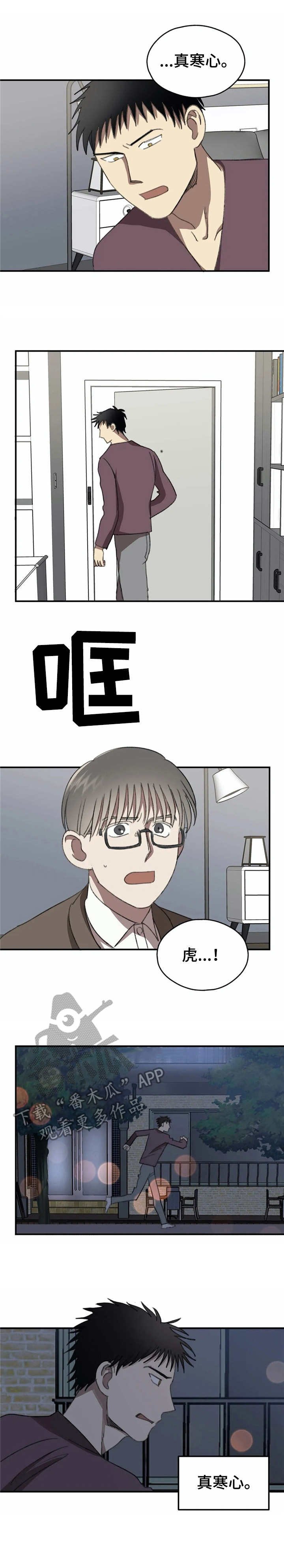 第39章：寒心