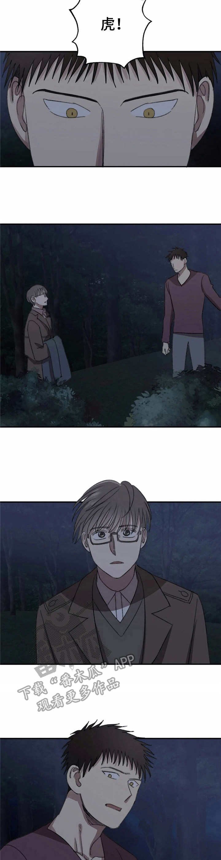 第39章：寒心