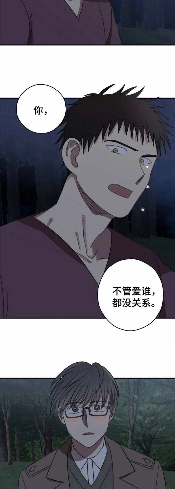 第39章：寒心