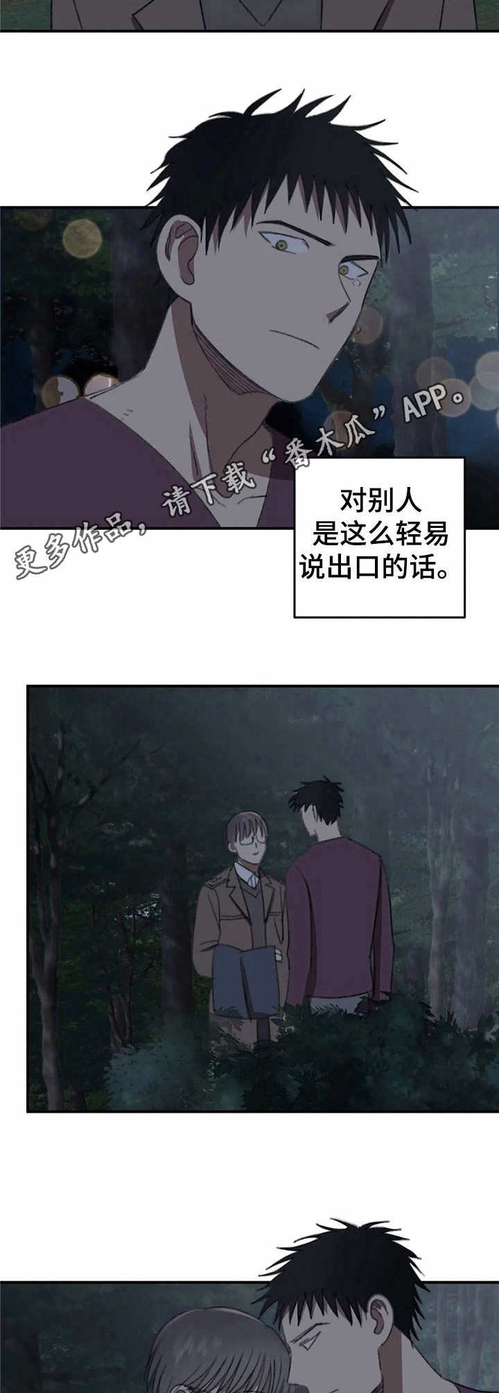 第39章：寒心