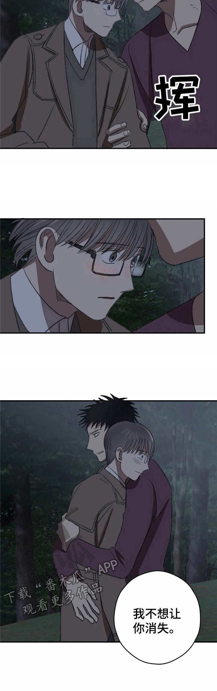 第39章：寒心