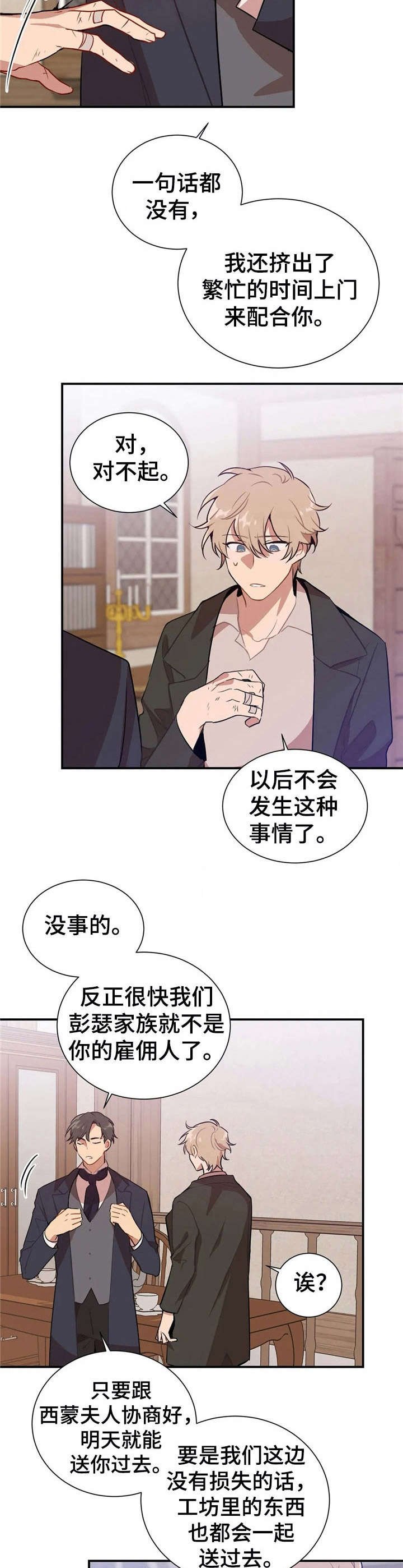 第4章：手模