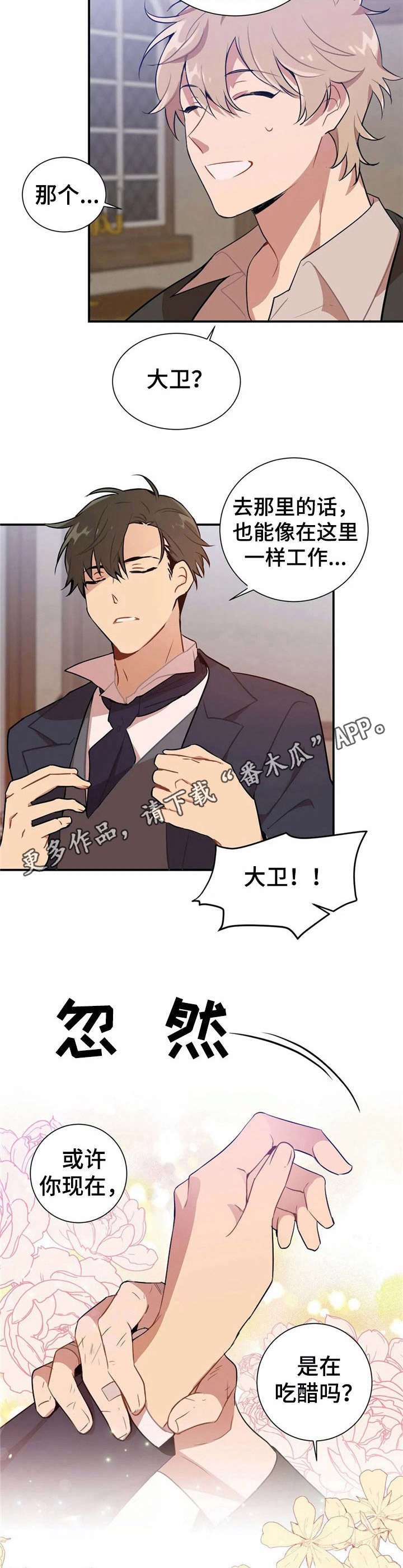 第4章：手模