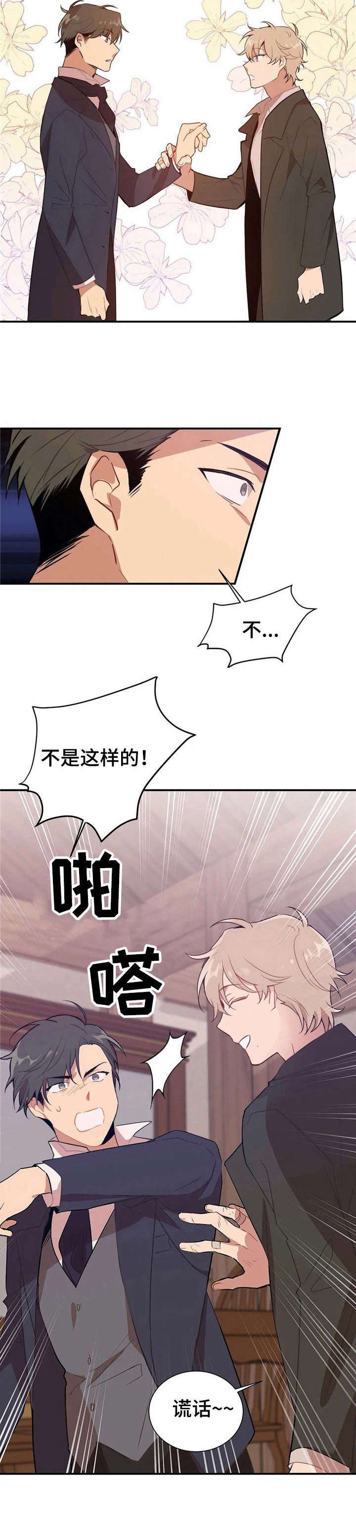 第4章：手模