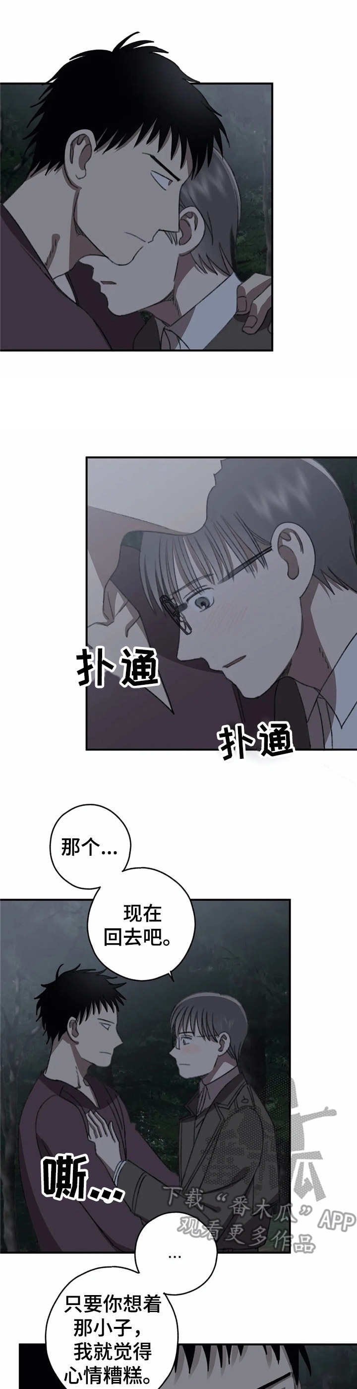 第40章：直面过去