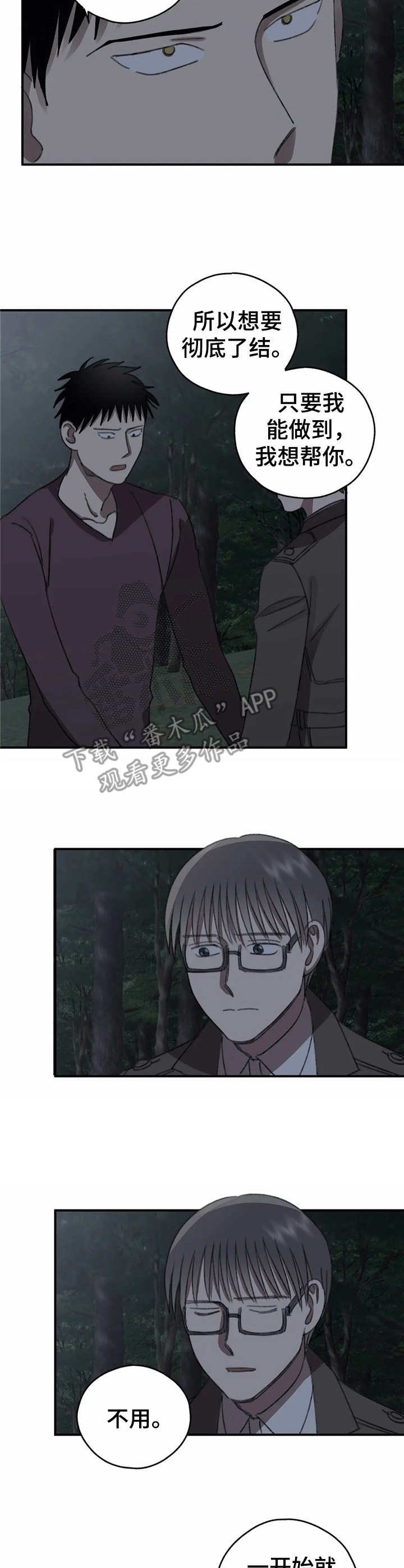 第40章：直面过去
