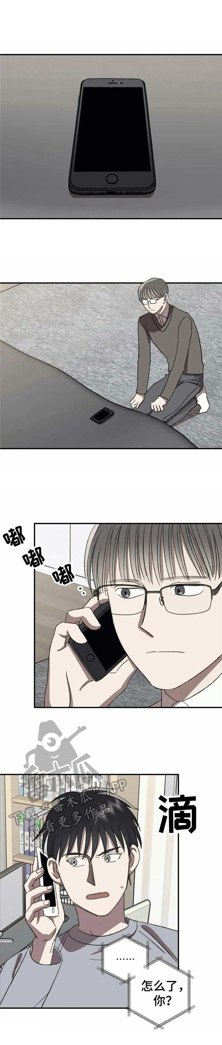 第40章：直面过去