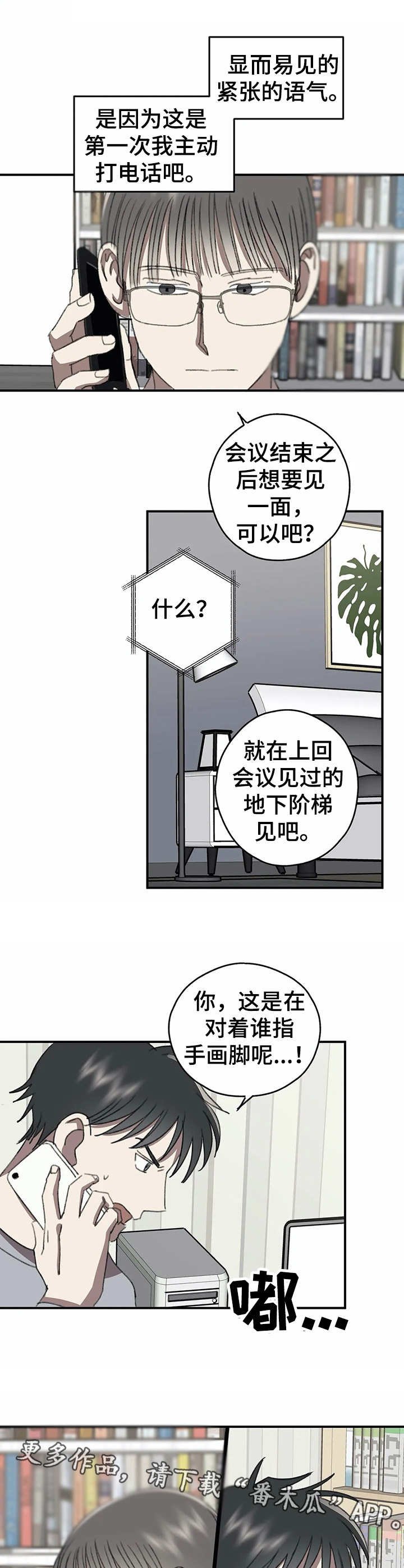 第40章：直面过去